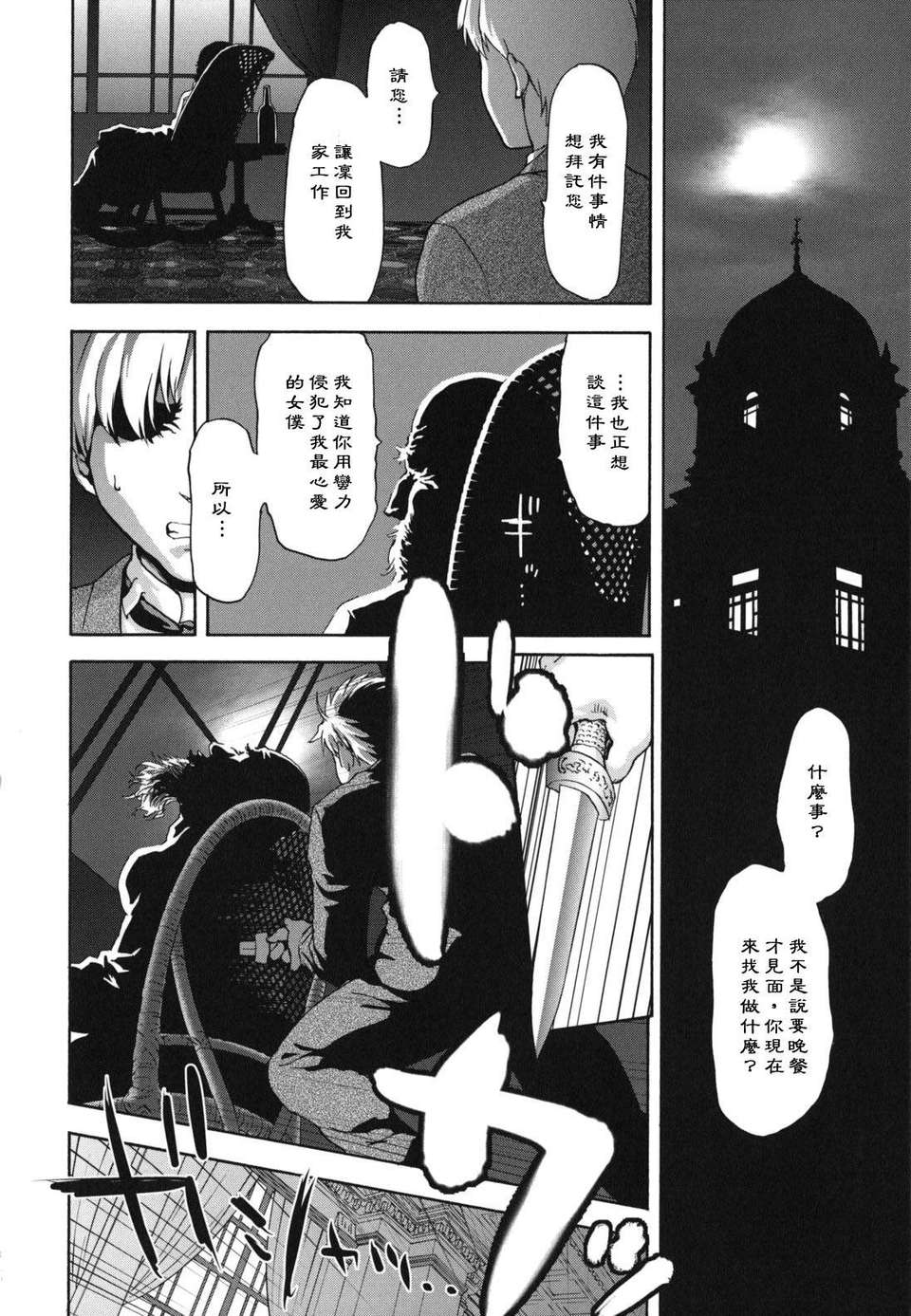 [さいだ一明] にくよくかのじょ 197/211 