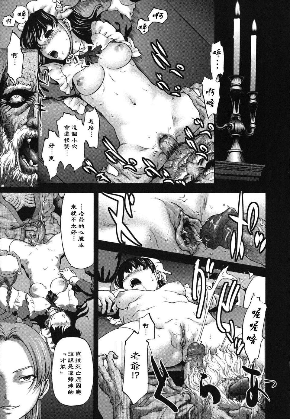 [さいだ一明] にくよくかのじょ 200/211 