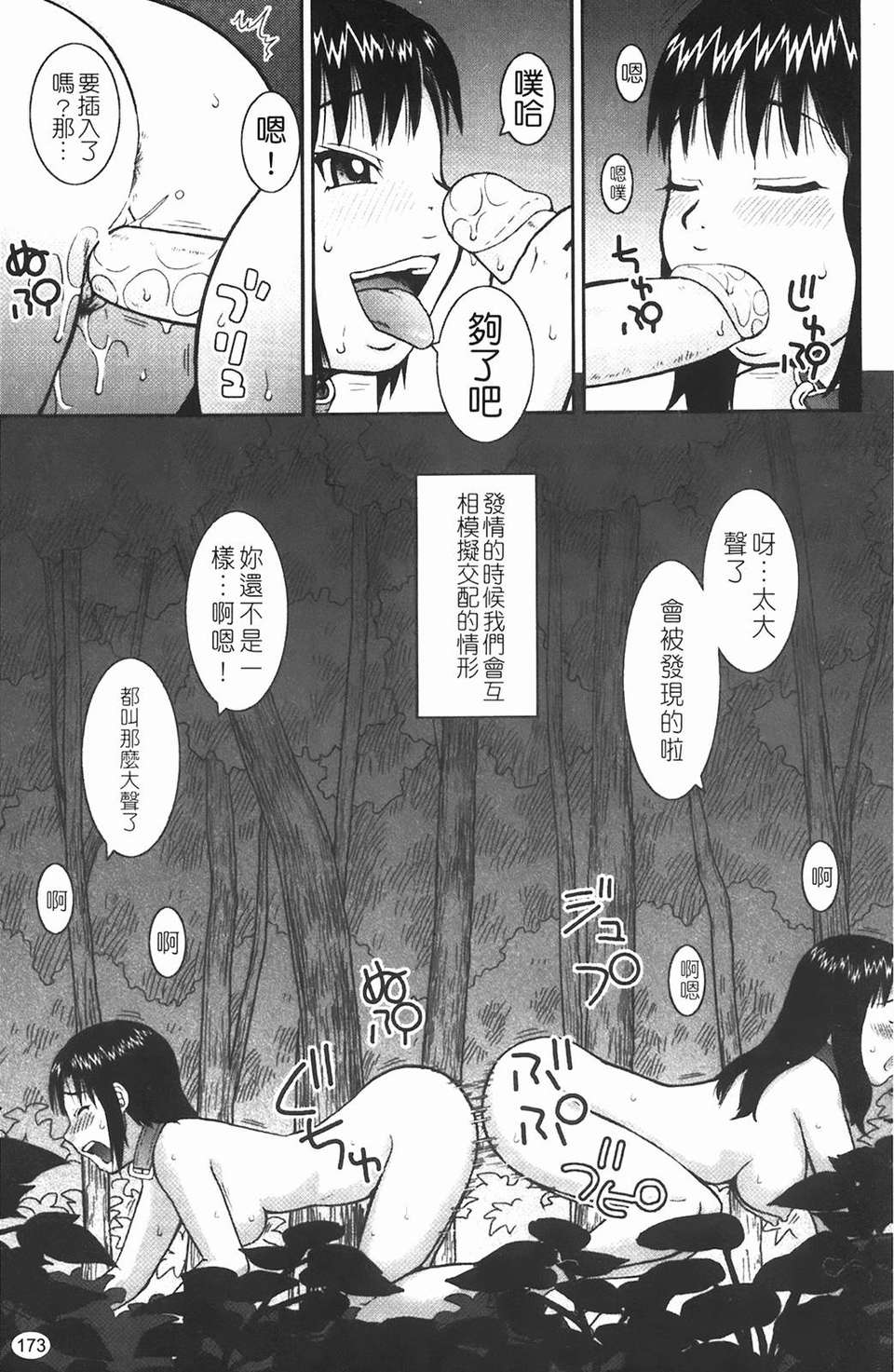 [きあい貓] 露出願望 174/231 