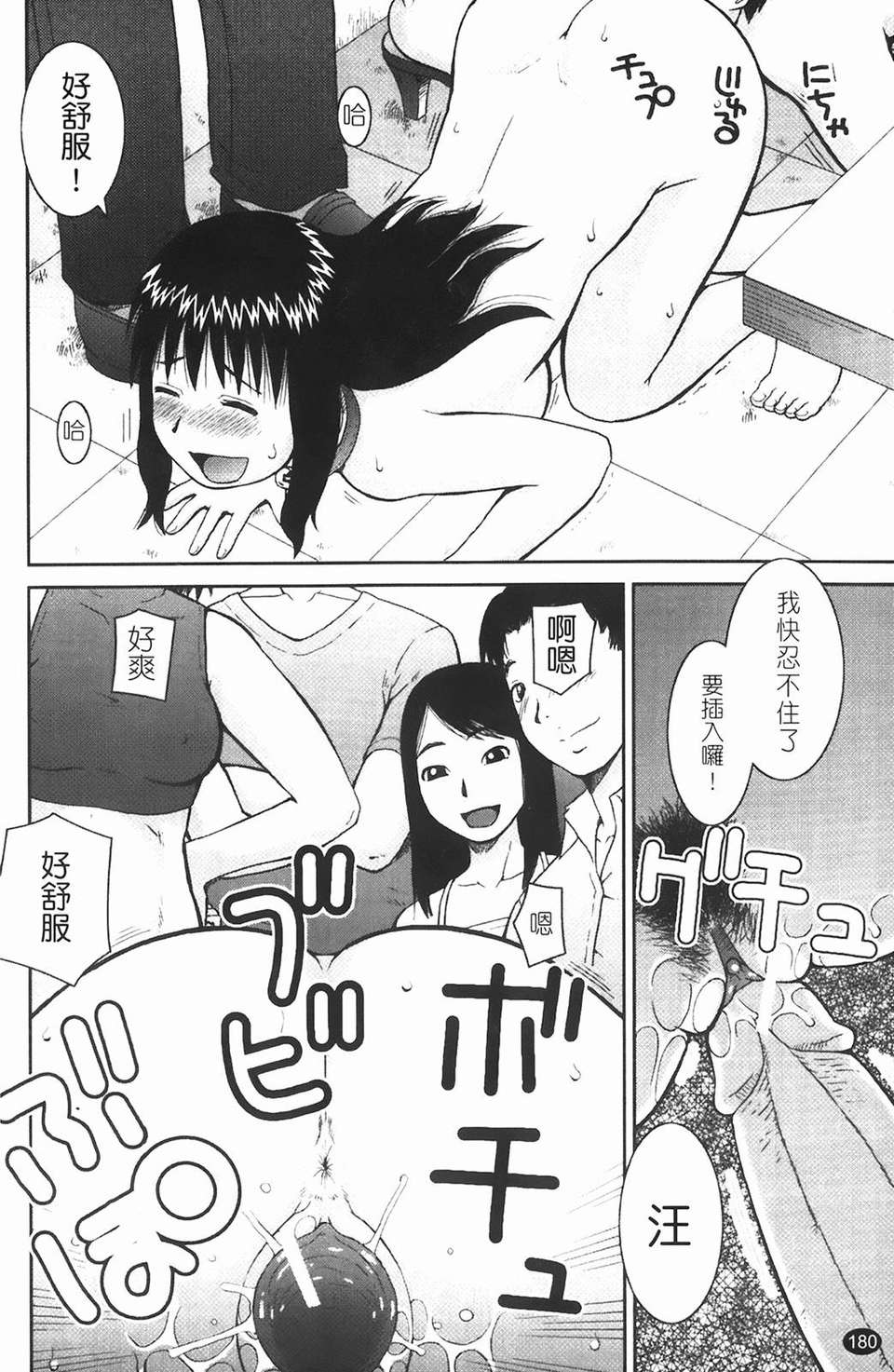[きあい貓] 露出願望 181/231 