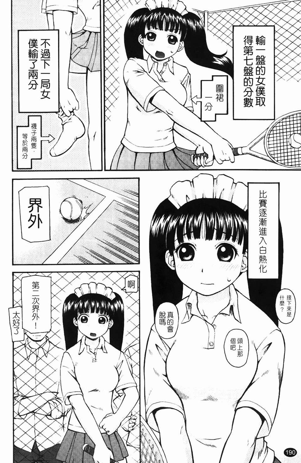 [きあい貓] 露出願望 191/231 