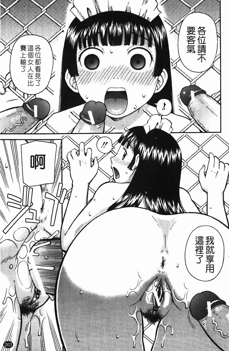 [きあい貓] 露出願望 204/231 