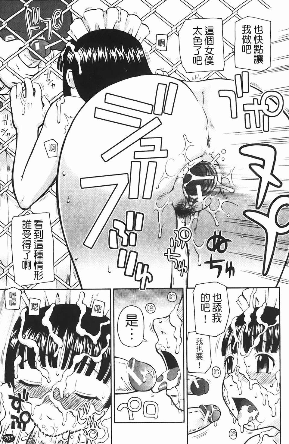 [きあい貓] 露出願望 206/231 
