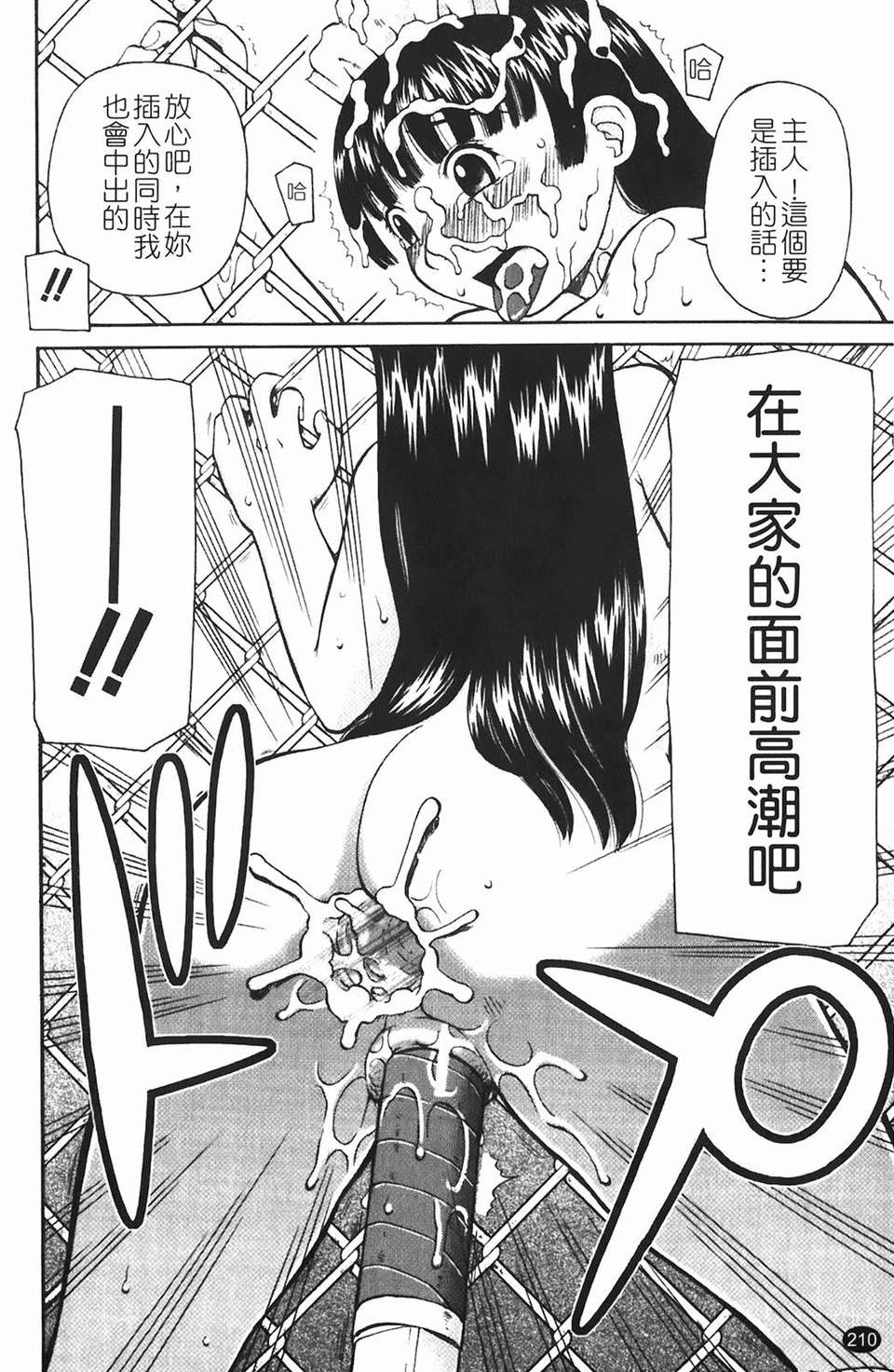 [きあい貓] 露出願望 211/231 