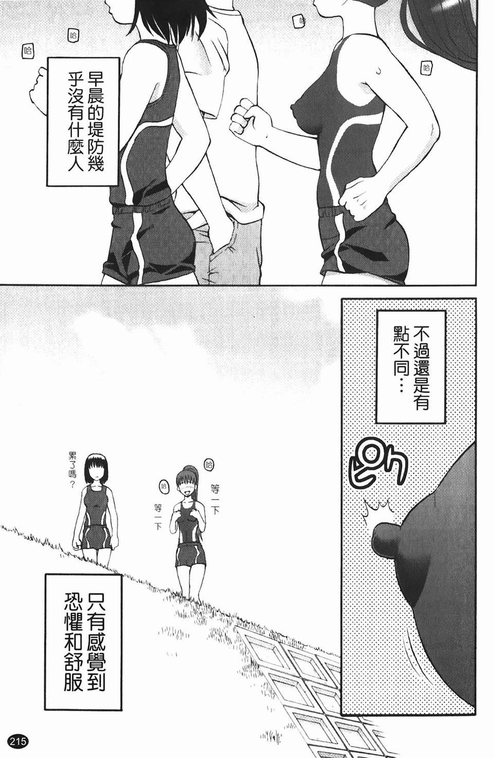 [きあい貓] 露出願望 216/231 