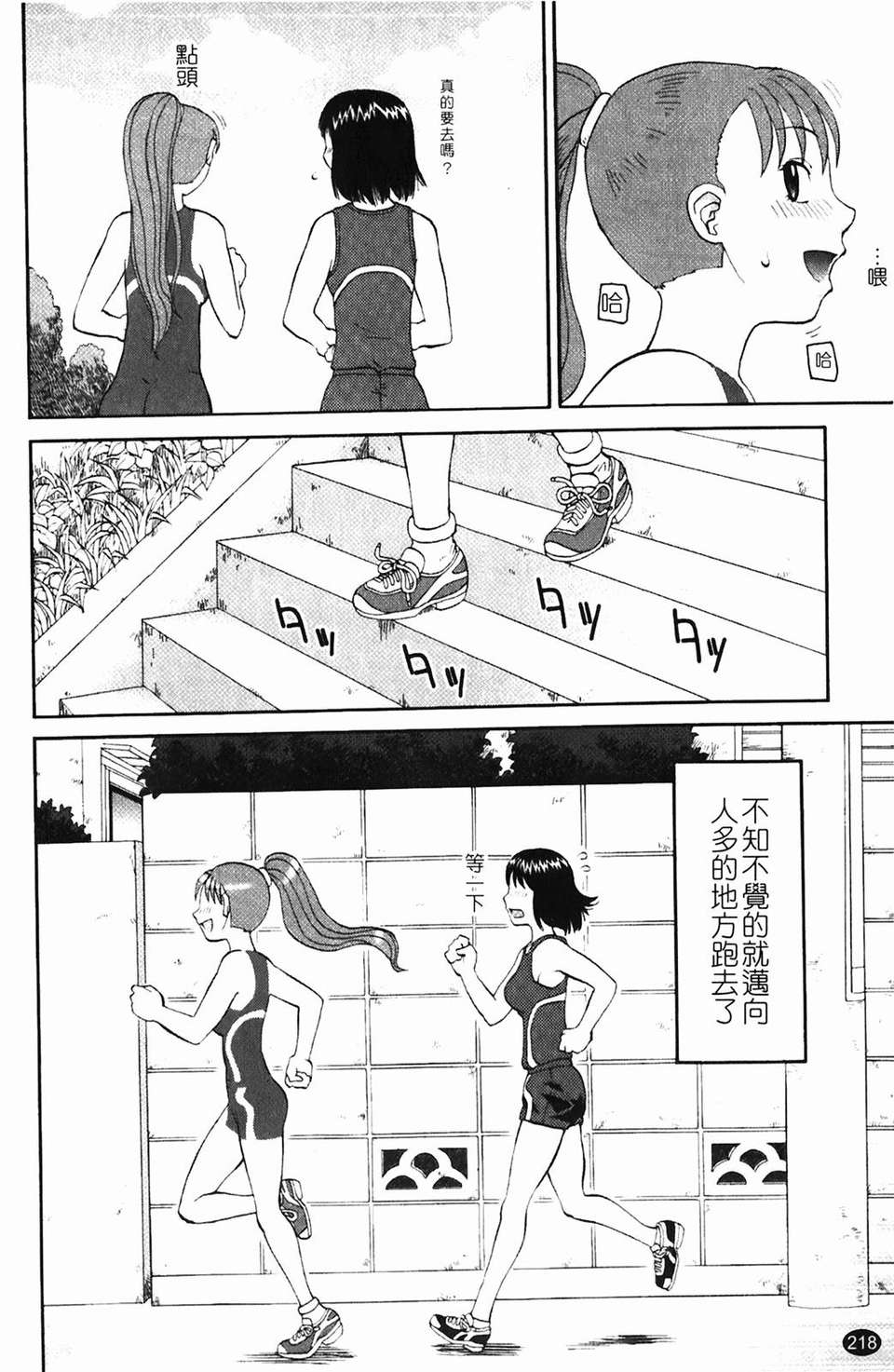 [きあい貓] 露出願望 219/231 