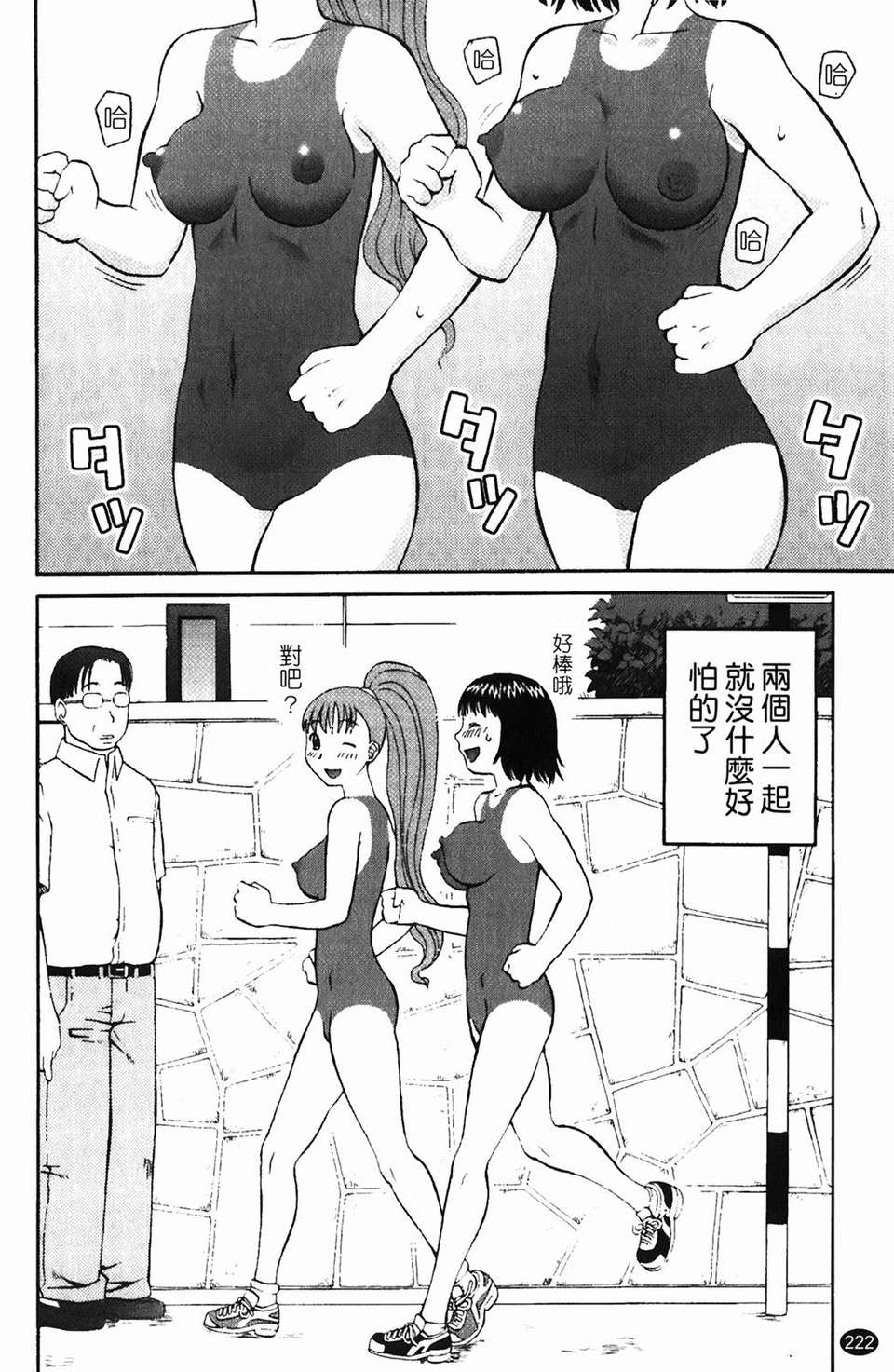 [きあい貓] 露出願望 223/231 