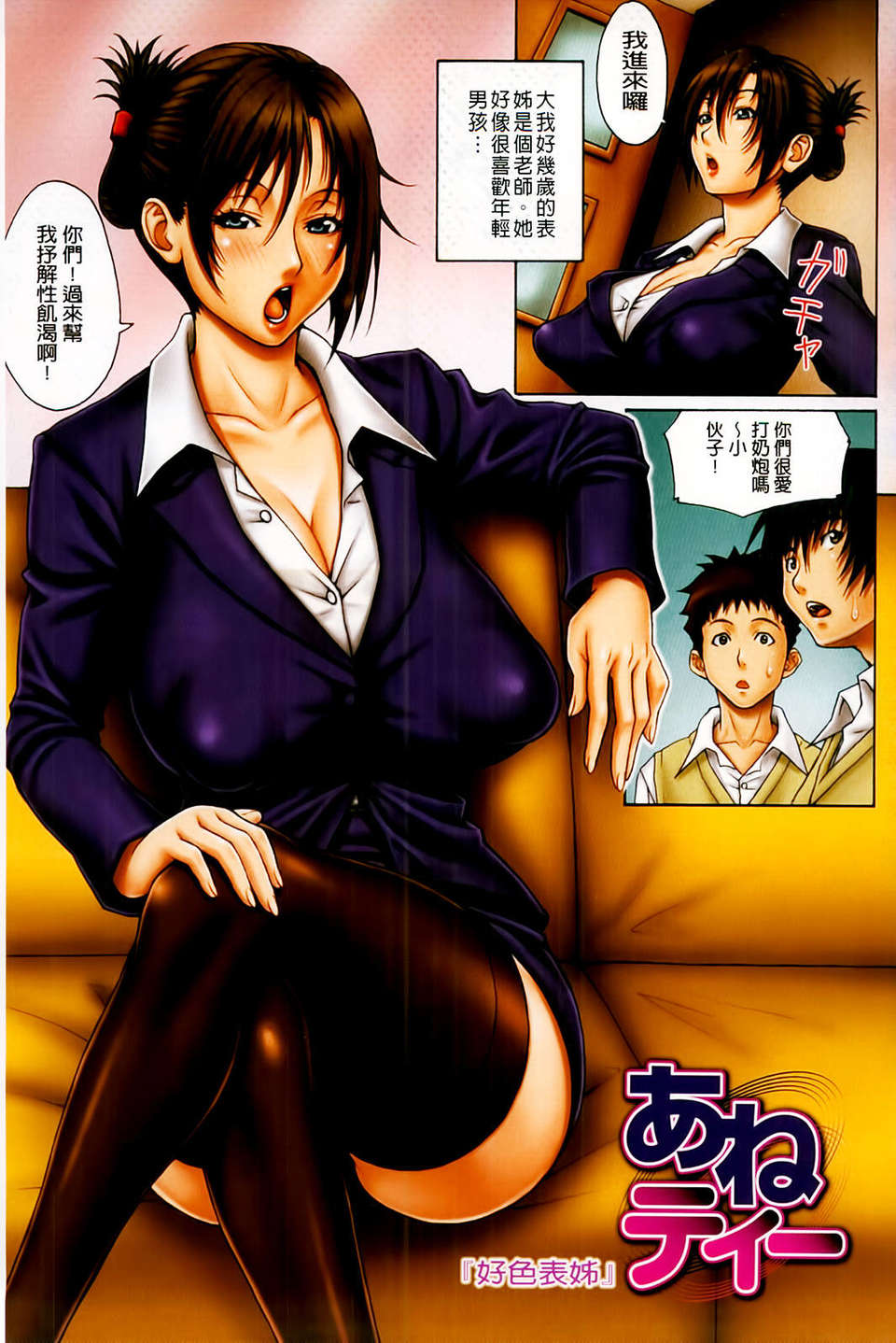 [げげら俊和] 爆乳げげら 64/96 