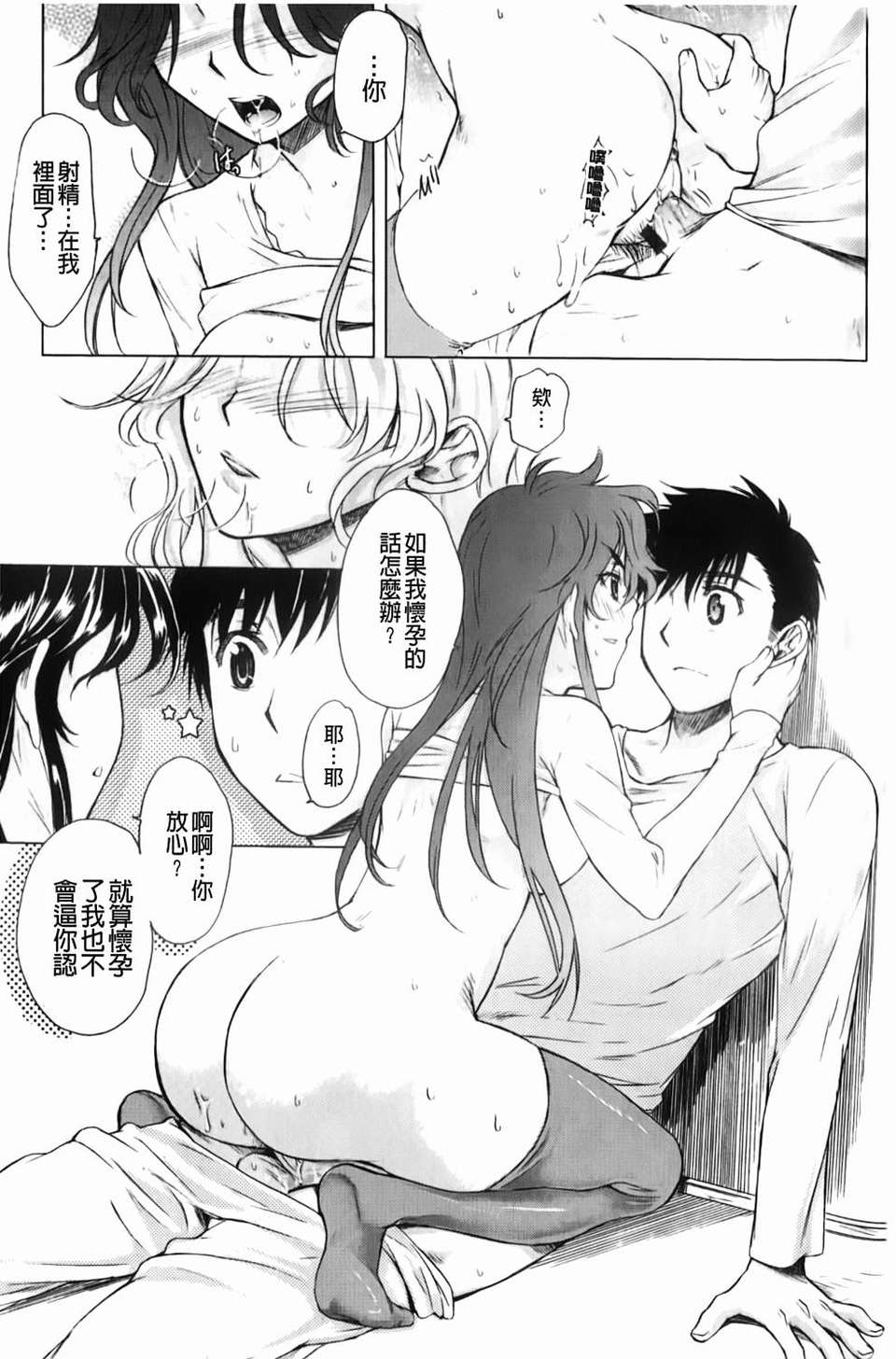 [カタセミナミ] Loveぱにっく 100/193 