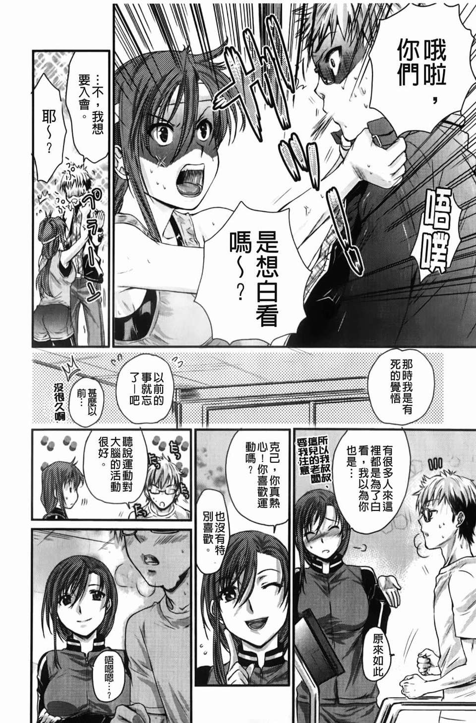 [カタセミナミ] Loveぱにっく 105/193 