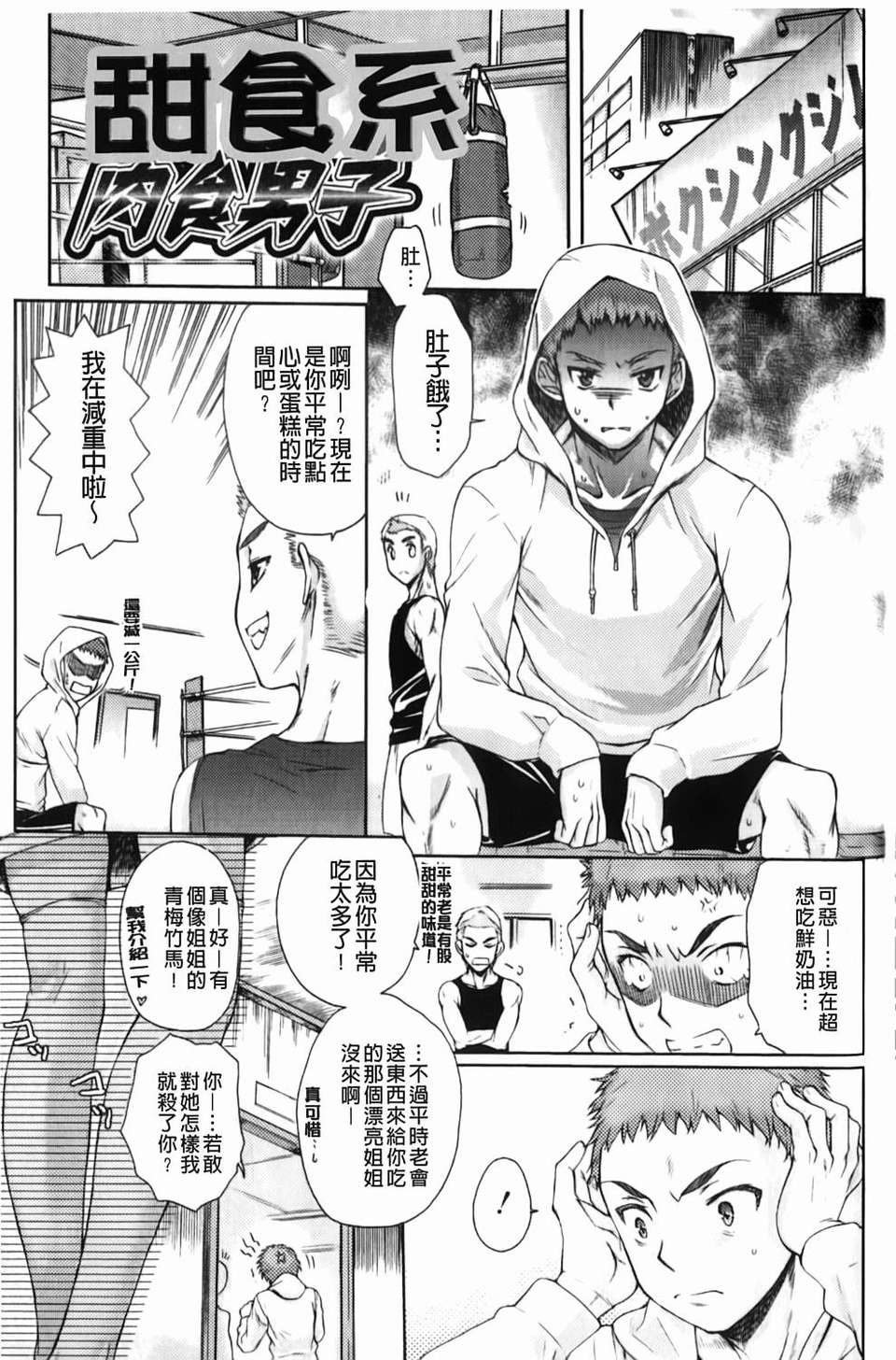 [カタセミナミ] Loveぱにっく 122/193 