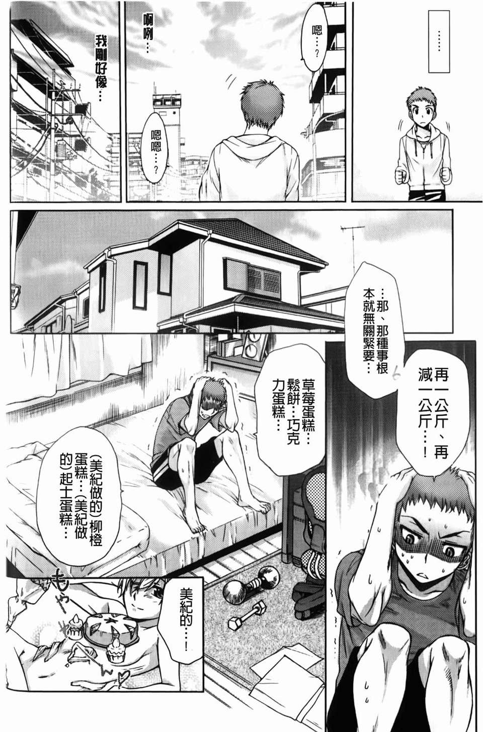 [カタセミナミ] Loveぱにっく 125/193 