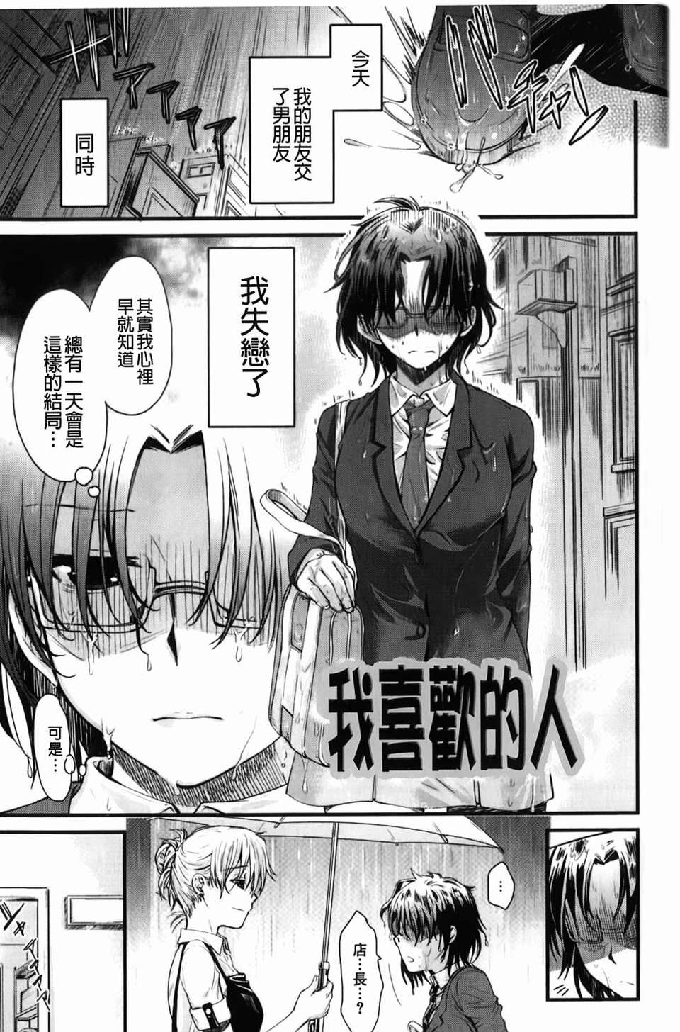 [カタセミナミ] Loveぱにっく 174/193 