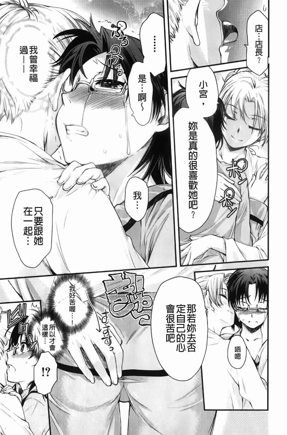 [カタセミナミ] Loveぱにっく 178/193 