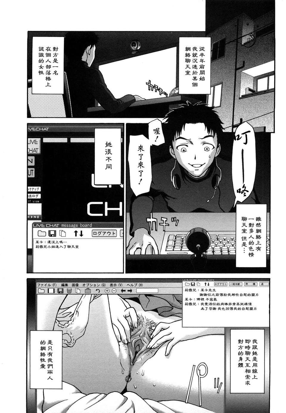 [さいだ一明] くいこみゅニケーション 113/204 