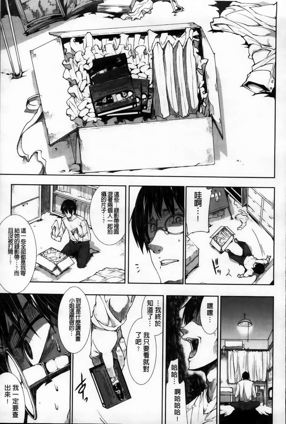 [エレクトさわる] おっぱインフィニティ∞！ 116/229 