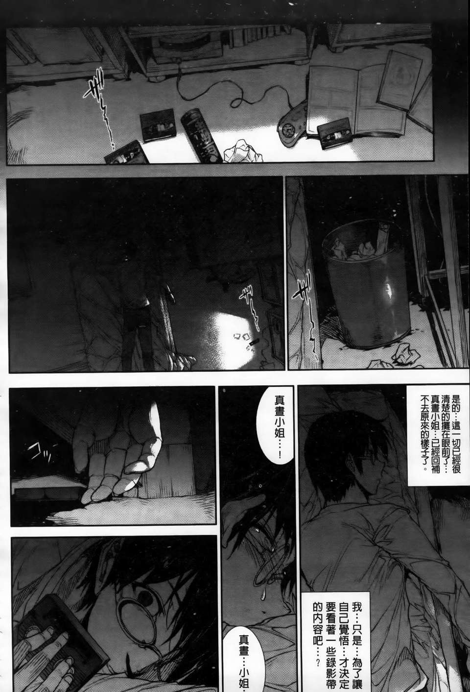 [エレクトさわる] おっぱインフィニティ∞！ 129/229 