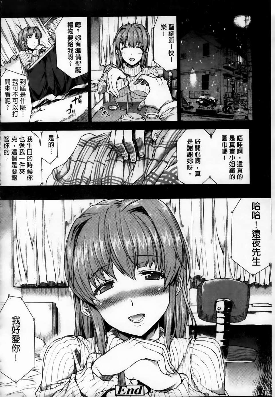 [エレクトさわる] おっぱインフィニティ∞！ 131/229 