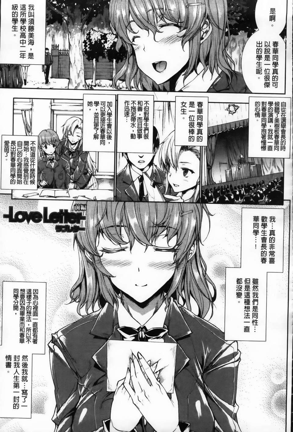 [エレクトさわる] おっぱインフィニティ∞！ 134/229 