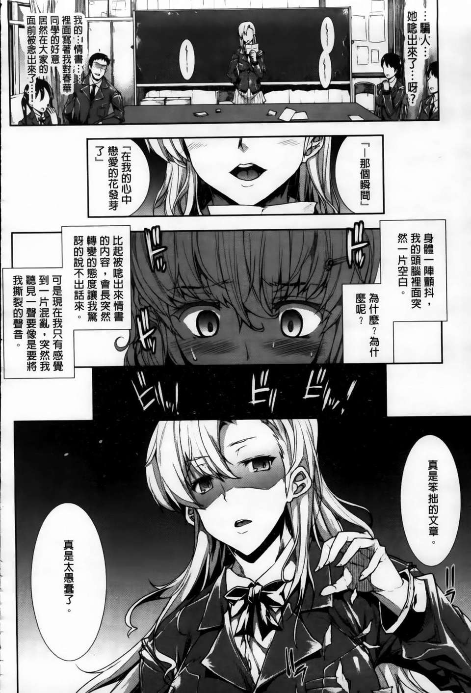 [エレクトさわる] おっぱインフィニティ∞！ 137/229 