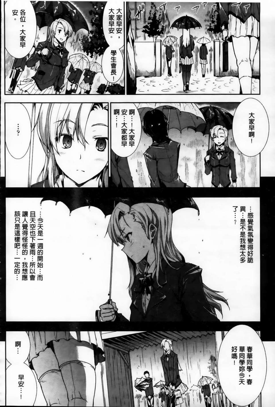 [エレクトさわる] おっぱインフィニティ∞！ 159/229 