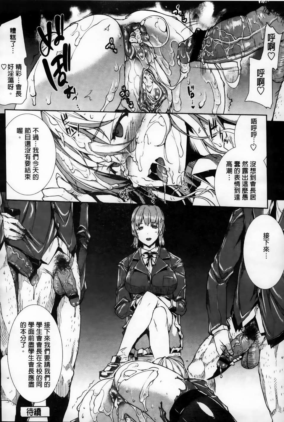 [エレクトさわる] おっぱインフィニティ∞！ 179/229 