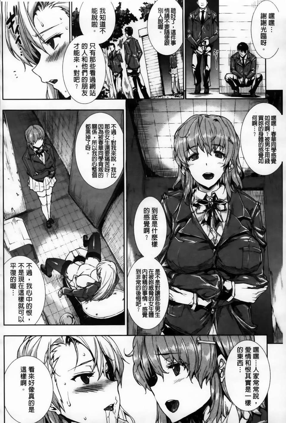 [エレクトさわる] おっぱインフィニティ∞！ 183/229 