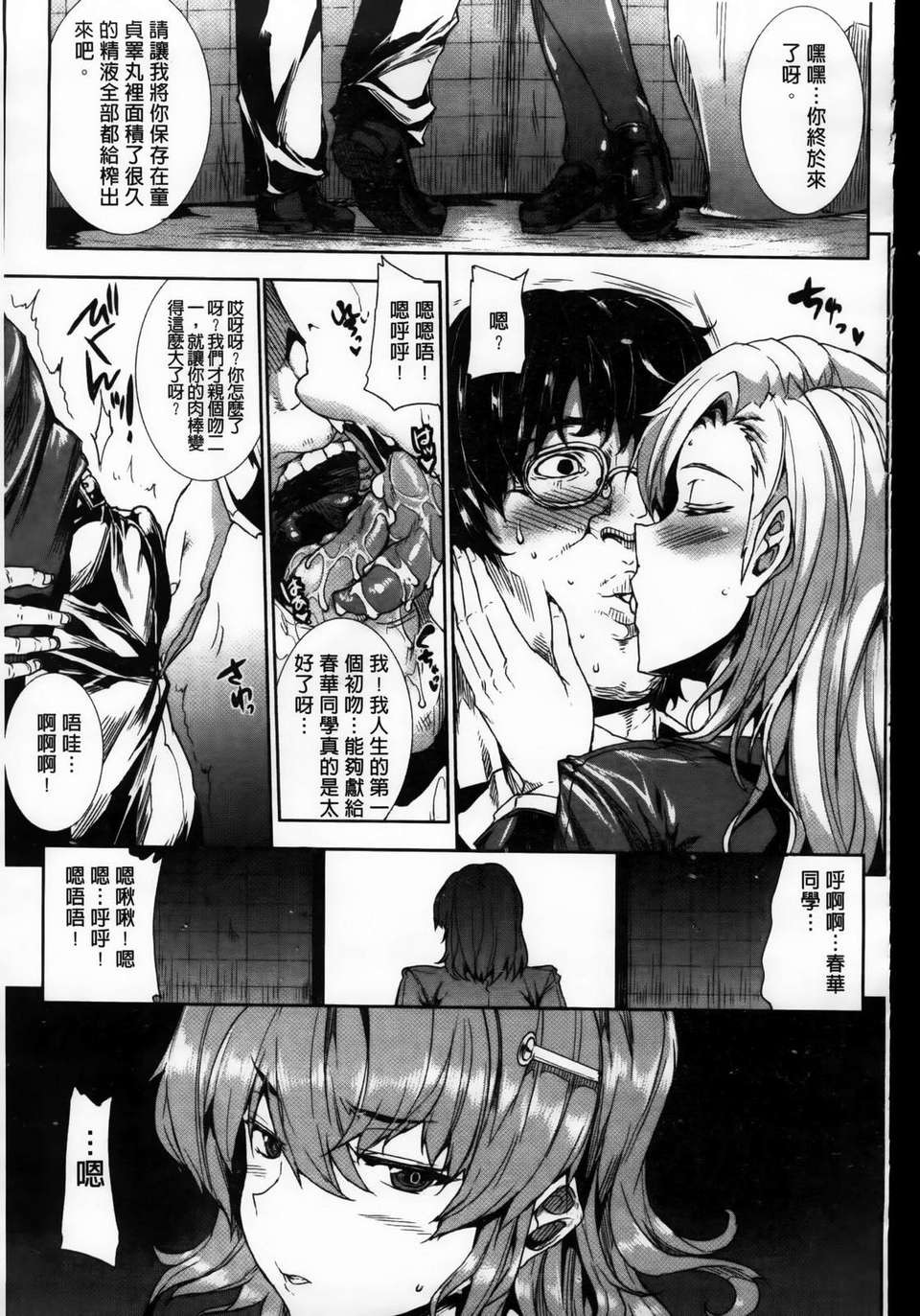 [エレクトさわる] おっぱインフィニティ∞！ 186/229 