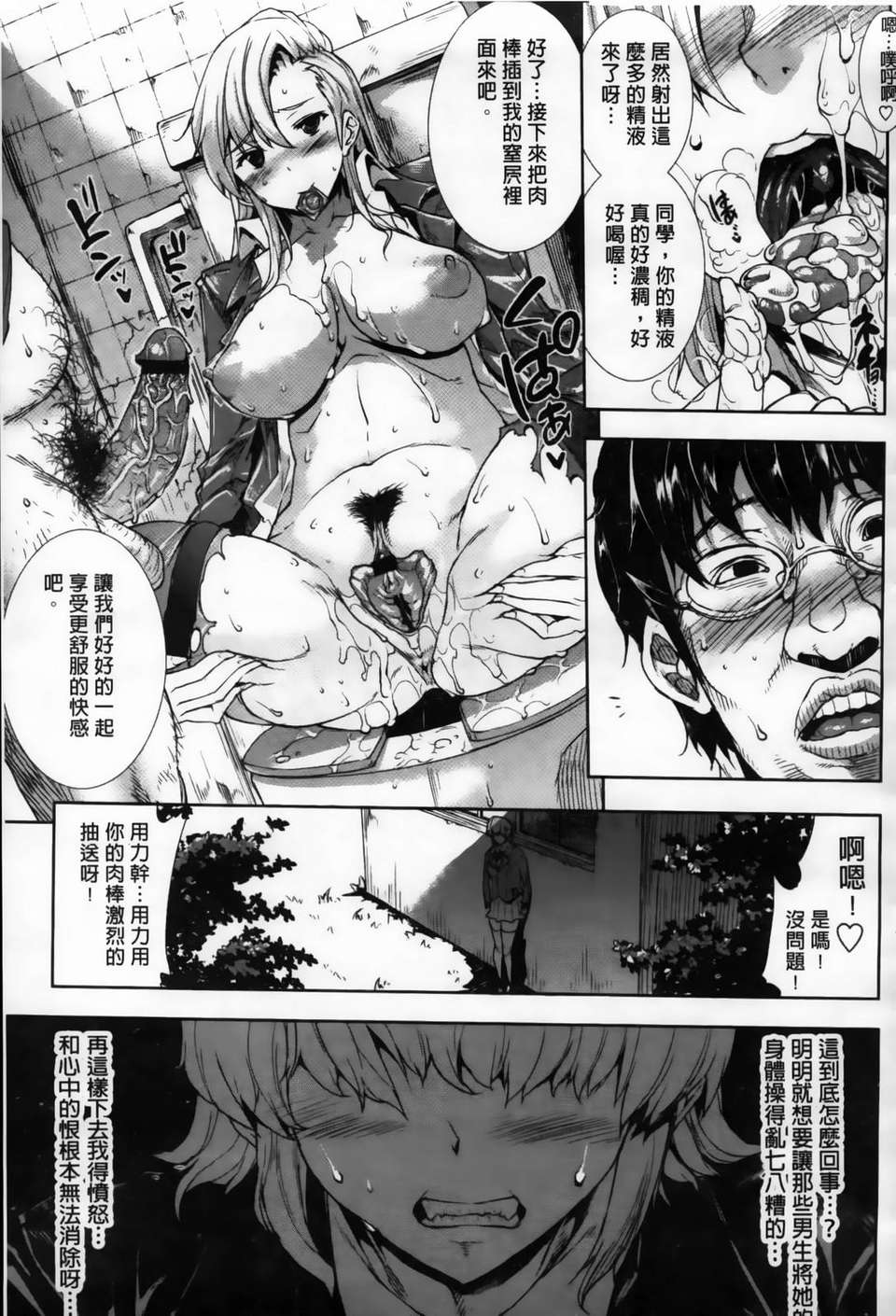 [エレクトさわる] おっぱインフィニティ∞！ 190/229 