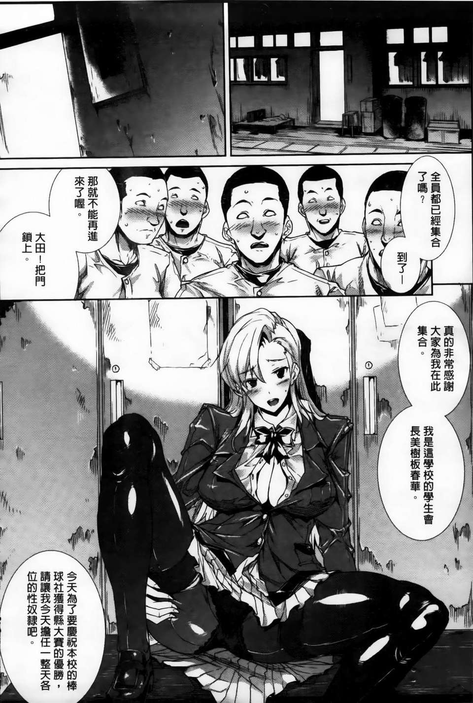 [エレクトさわる] おっぱインフィニティ∞！ 191/229 