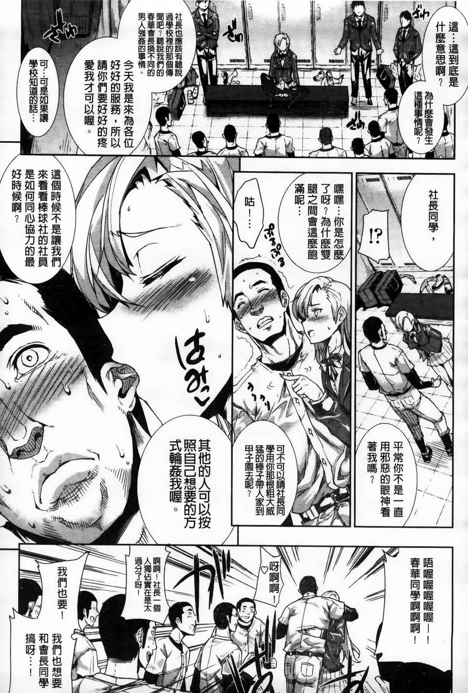 [エレクトさわる] おっぱインフィニティ∞！ 192/229 