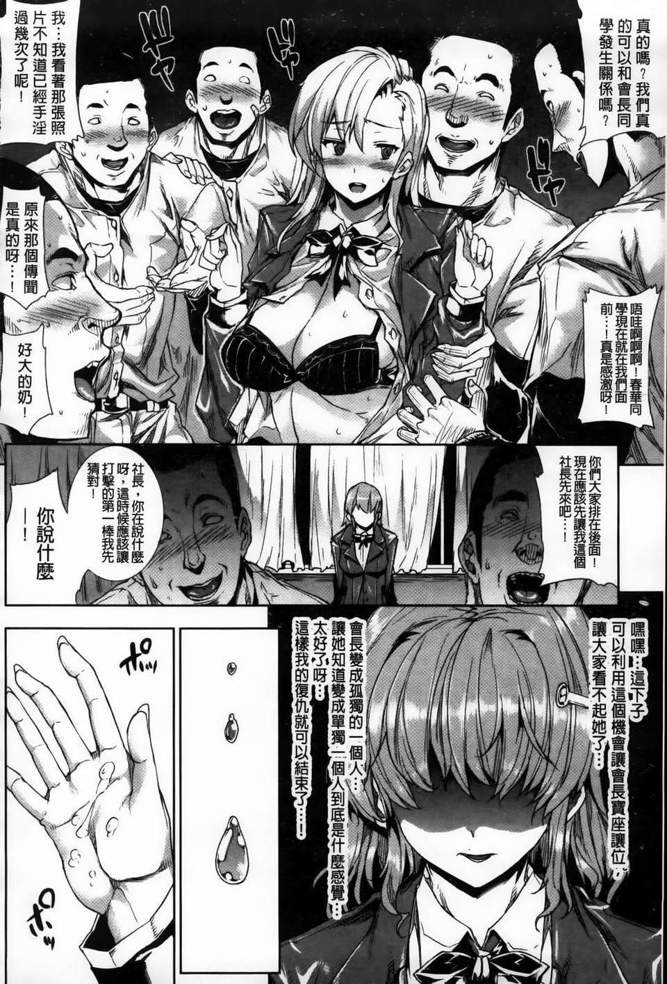 [エレクトさわる] おっぱインフィニティ∞！ 193/229 