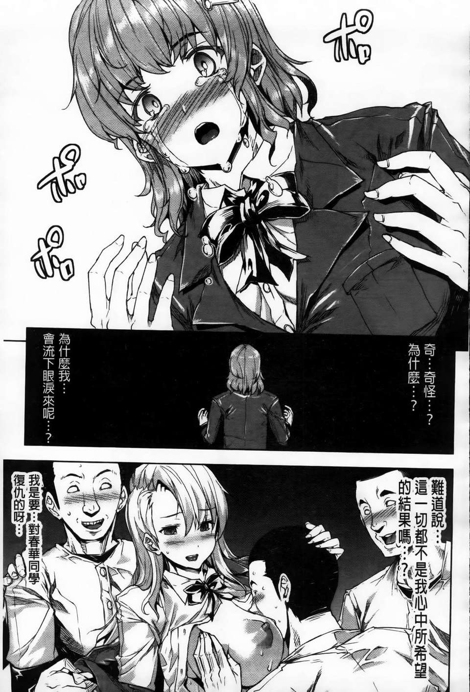[エレクトさわる] おっぱインフィニティ∞！ 194/229 