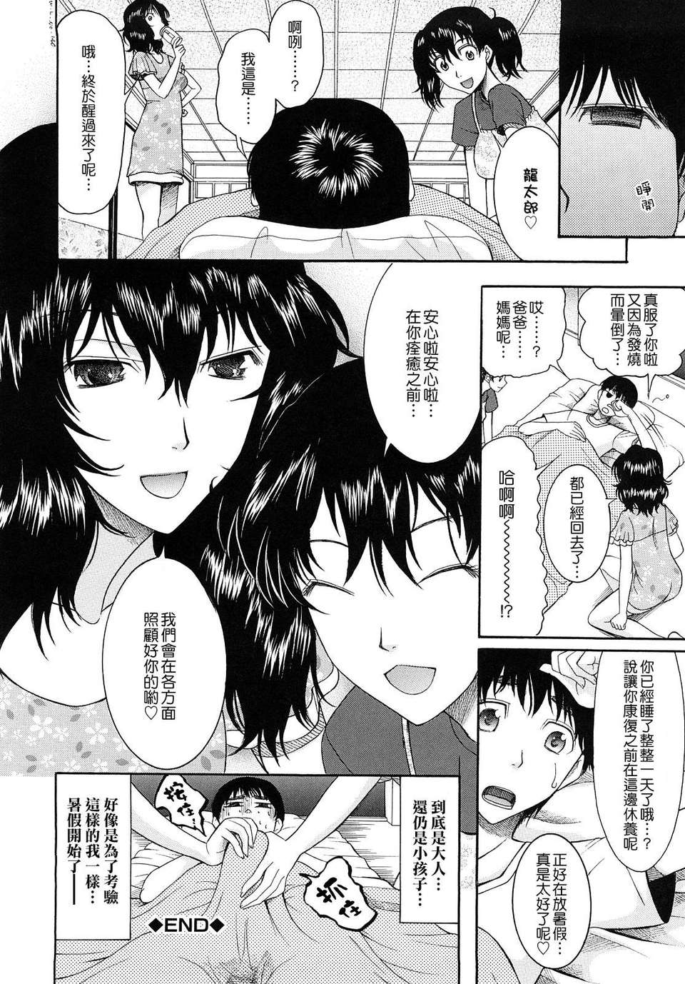 [さきうらら] 盲姫（メシイヒメ） 109/205 