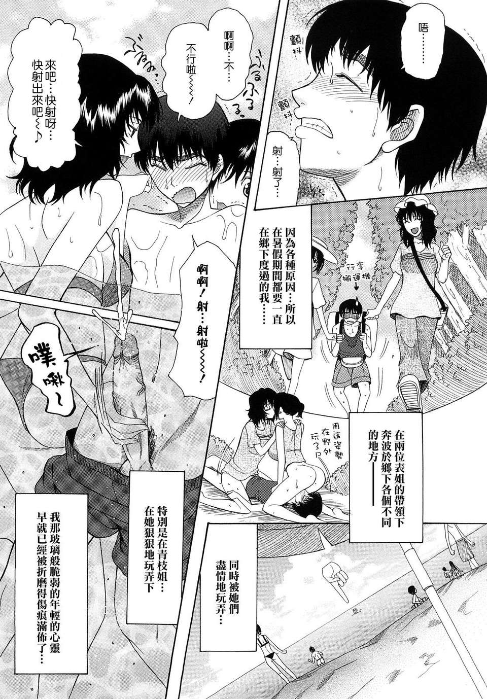 [さきうらら] 盲姫（メシイヒメ） 110/205 