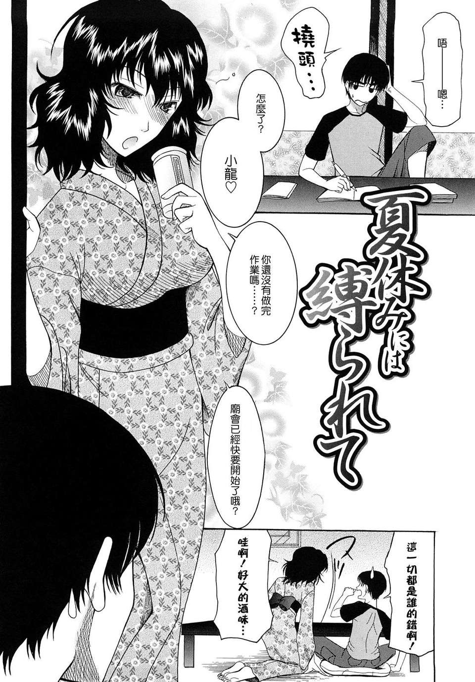 [さきうらら] 盲姫（メシイヒメ） 111/205 