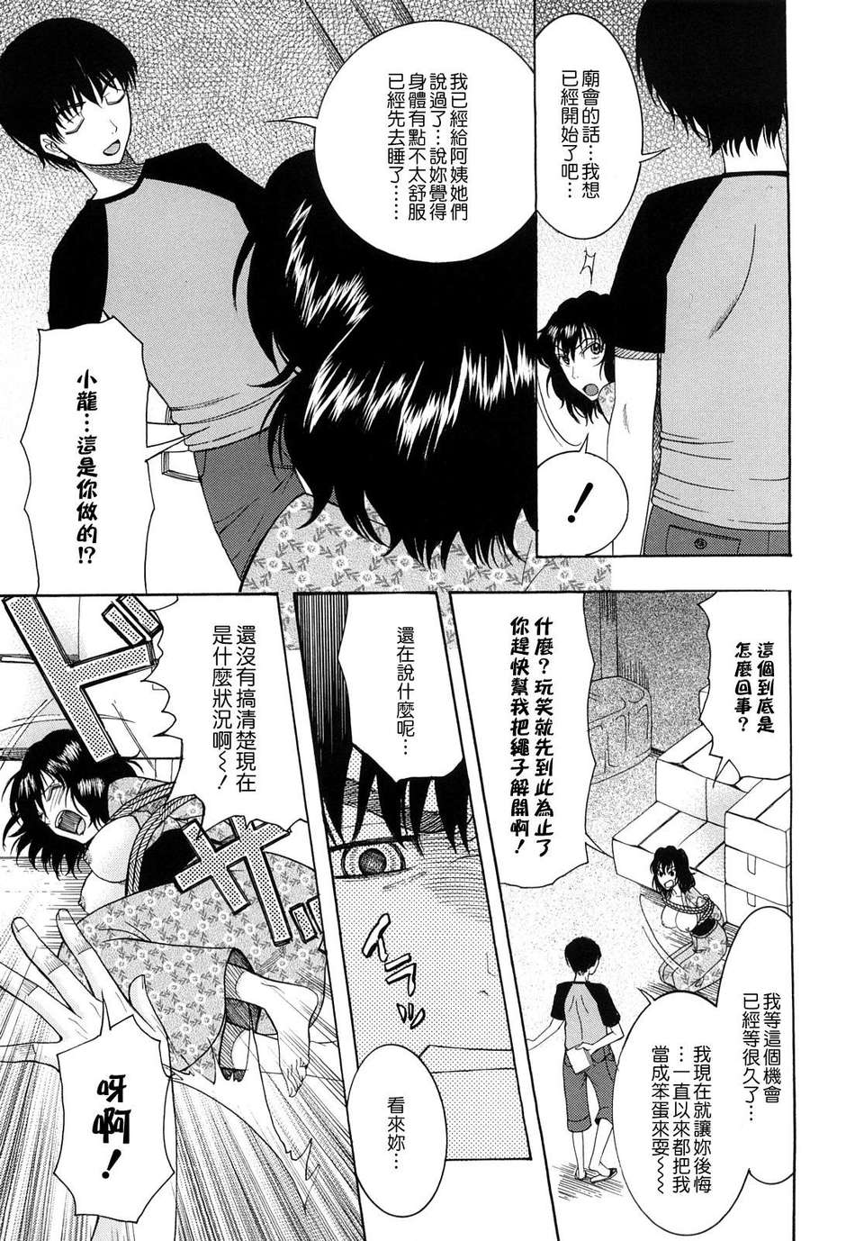 [さきうらら] 盲姫（メシイヒメ） 116/205 