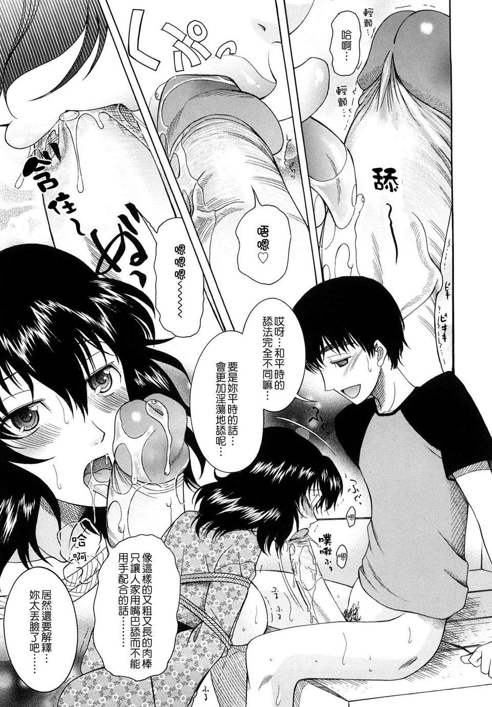 [さきうらら] 盲姫（メシイヒメ） 118/205 