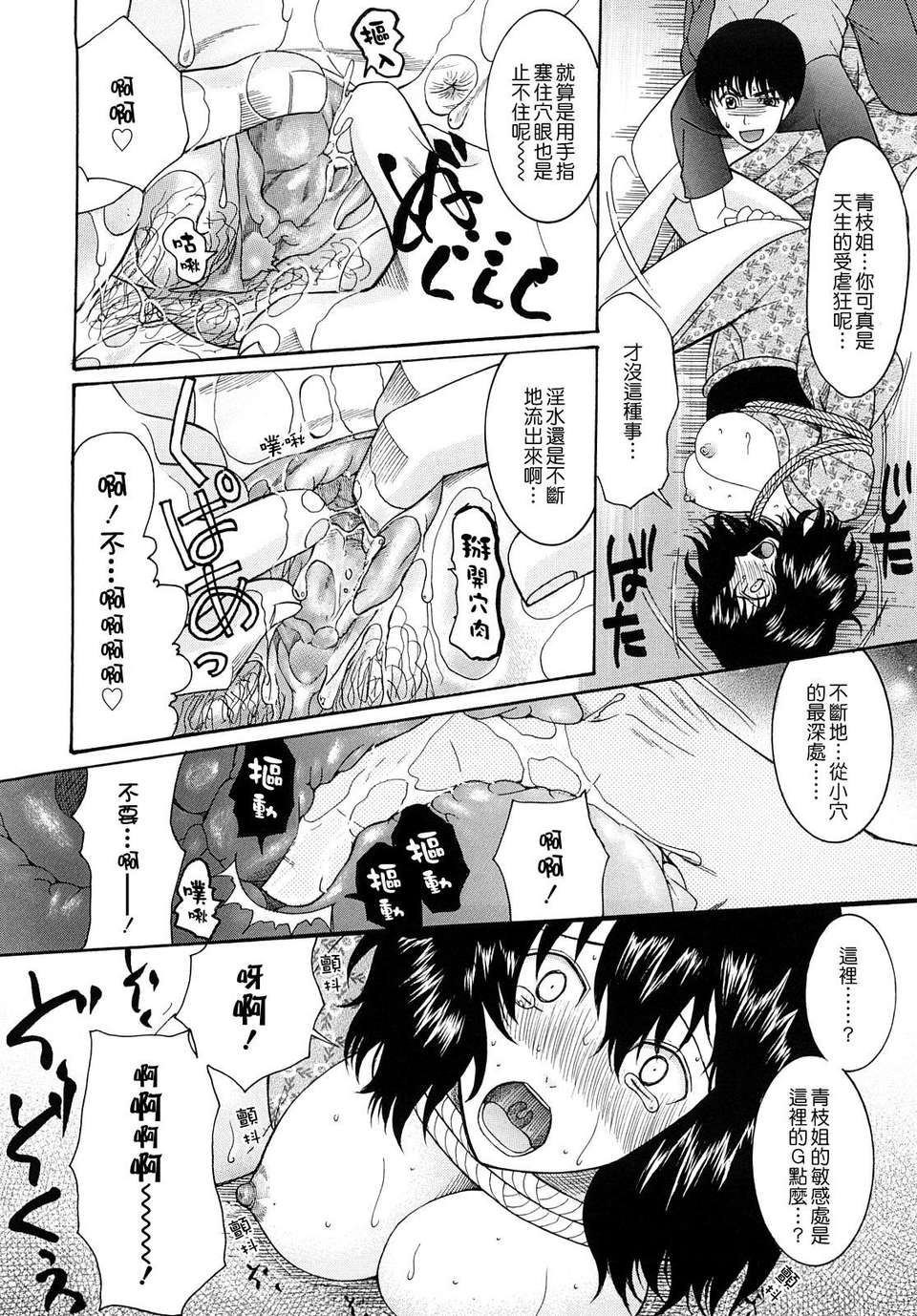 [さきうらら] 盲姫（メシイヒメ） 122/205 