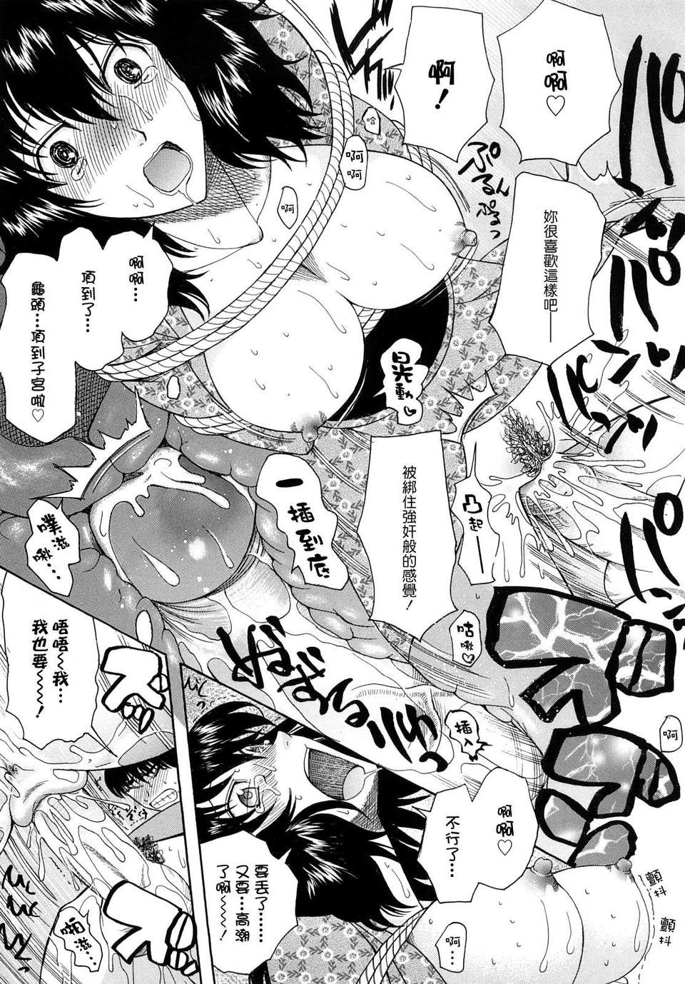 [さきうらら] 盲姫（メシイヒメ） 129/205 