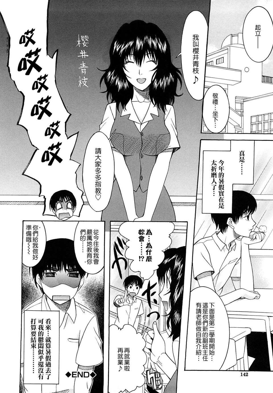 [さきうらら] 盲姫（メシイヒメ） 133/205 