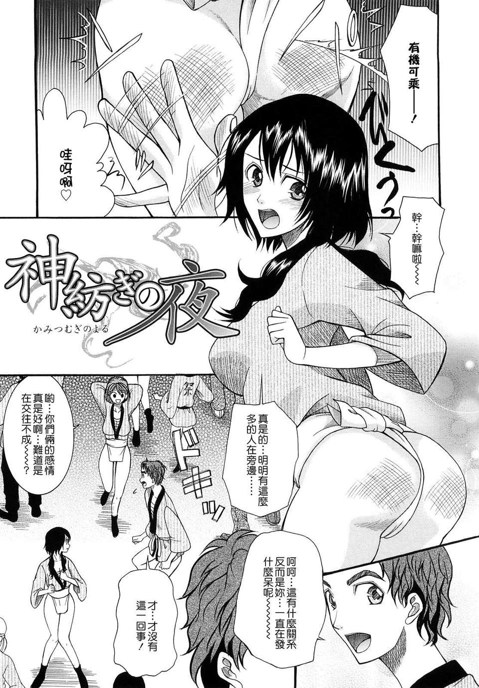 [さきうらら] 盲姫（メシイヒメ） 134/205 