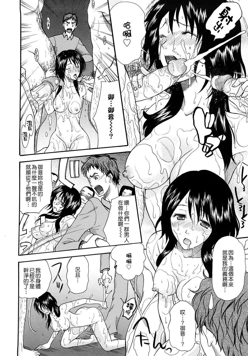 [さきうらら] 盲姫（メシイヒメ） 139/205 