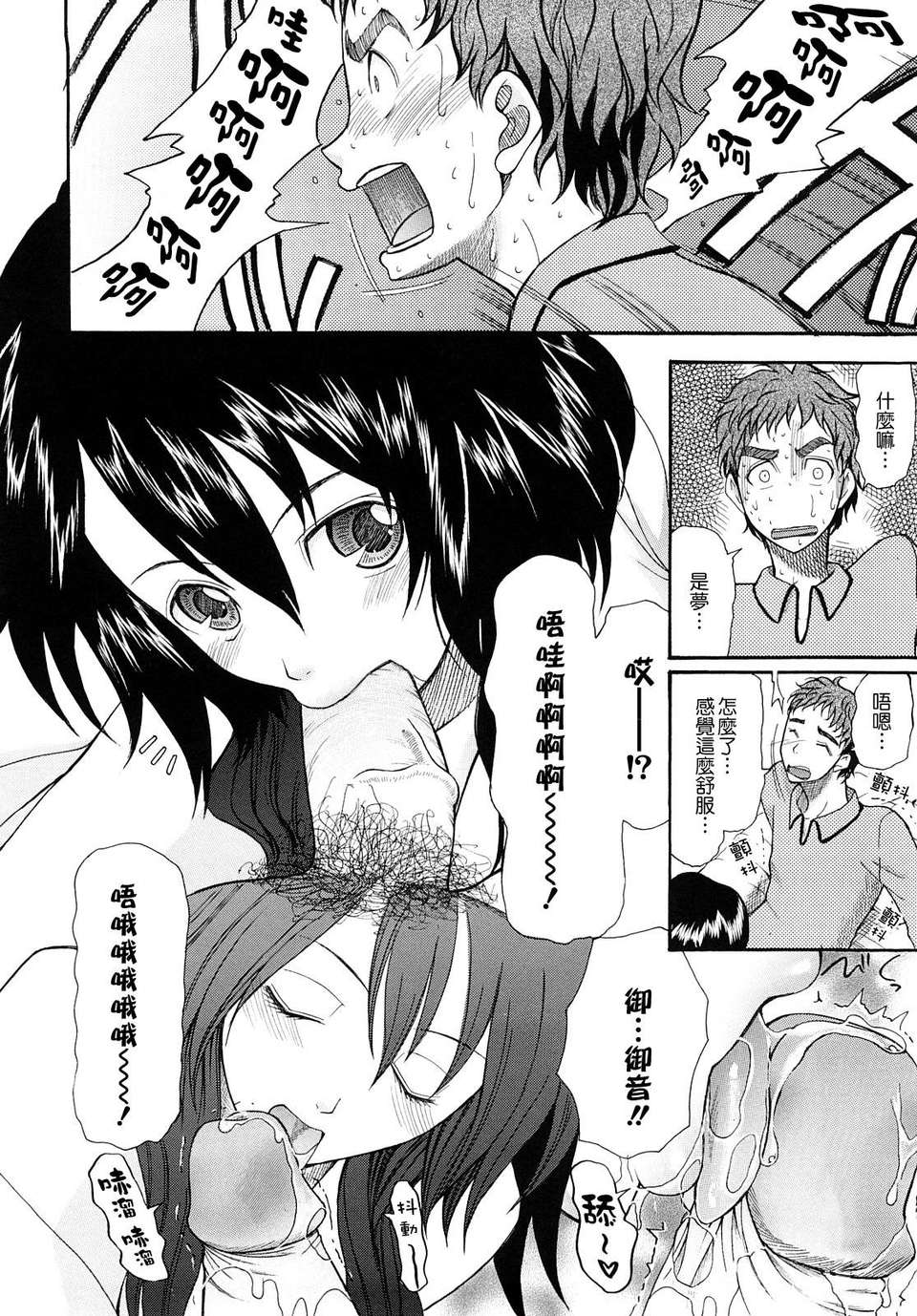 [さきうらら] 盲姫（メシイヒメ） 141/205 