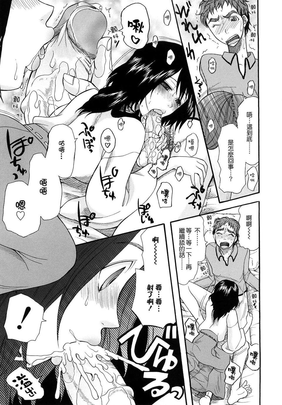 [さきうらら] 盲姫（メシイヒメ） 142/205 
