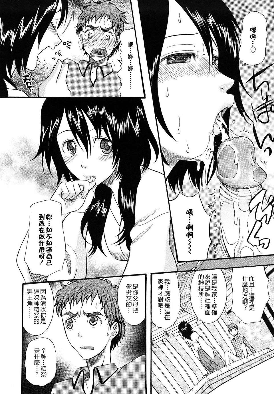 [さきうらら] 盲姫（メシイヒメ） 143/205 