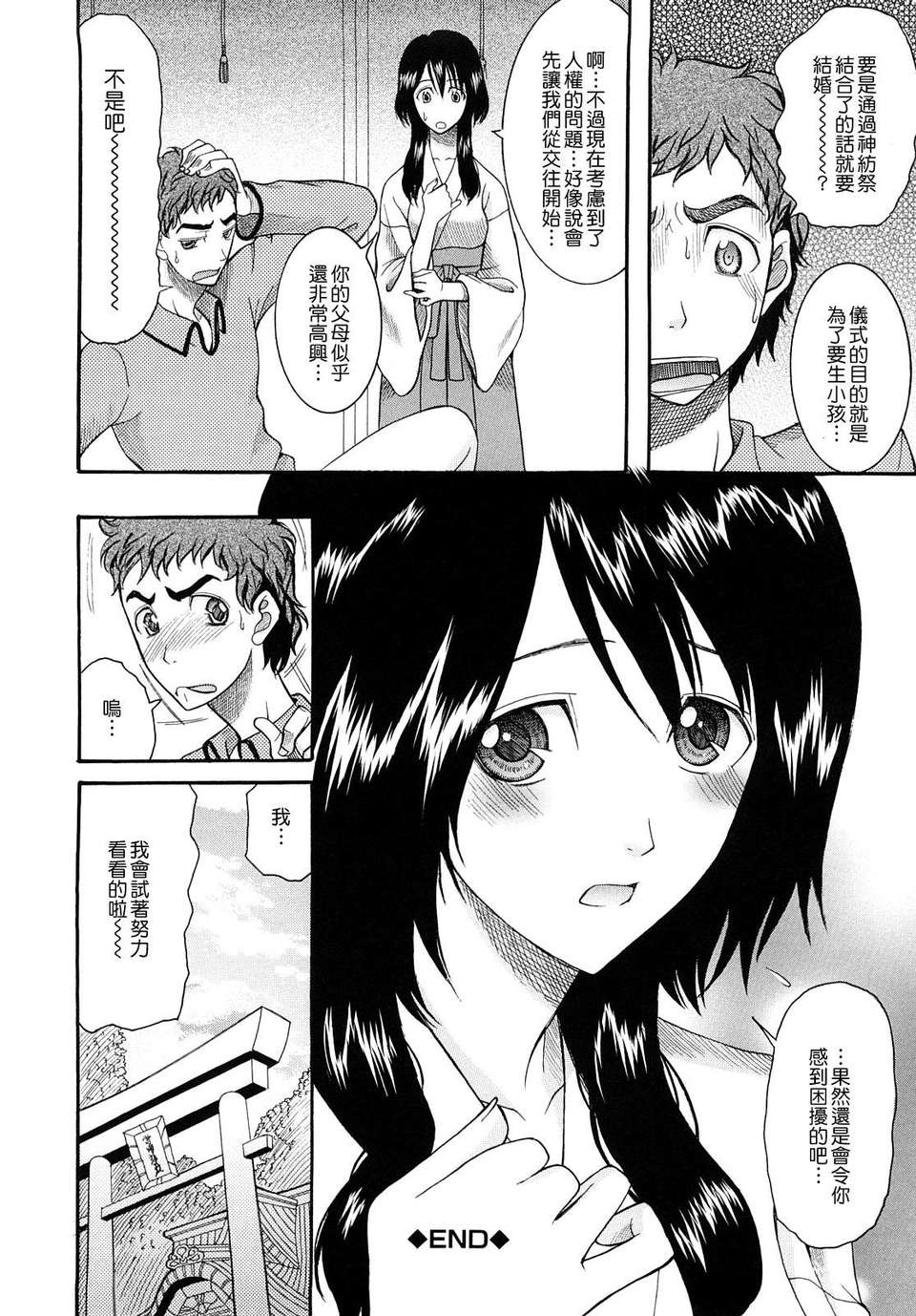 [さきうらら] 盲姫（メシイヒメ） 159/205 