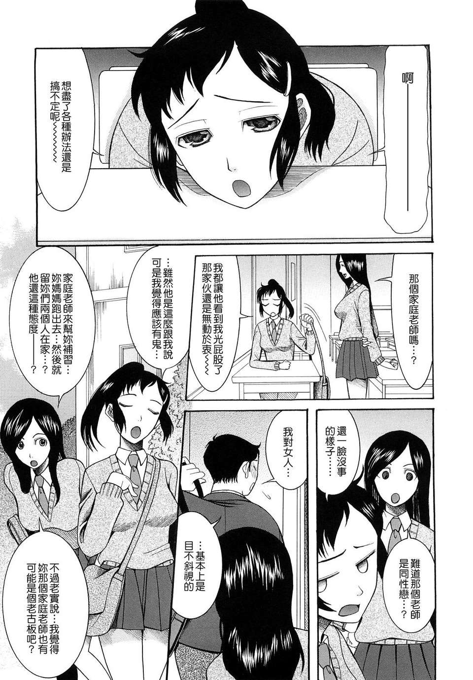 [さきうらら] 盲姫（メシイヒメ） 162/205 