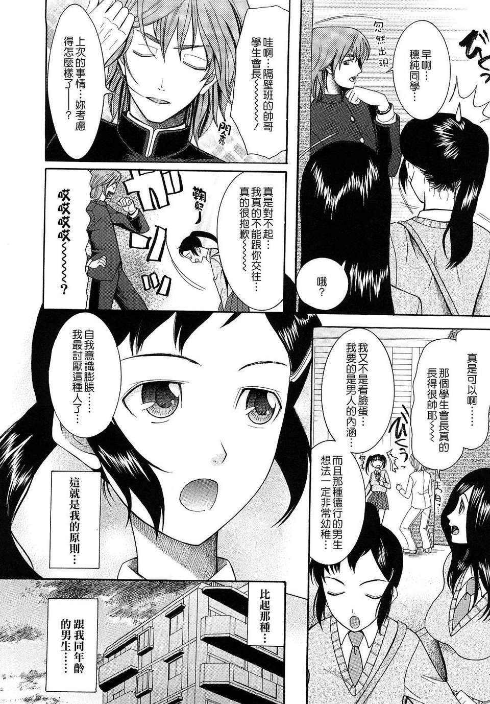 [さきうらら] 盲姫（メシイヒメ） 163/205 