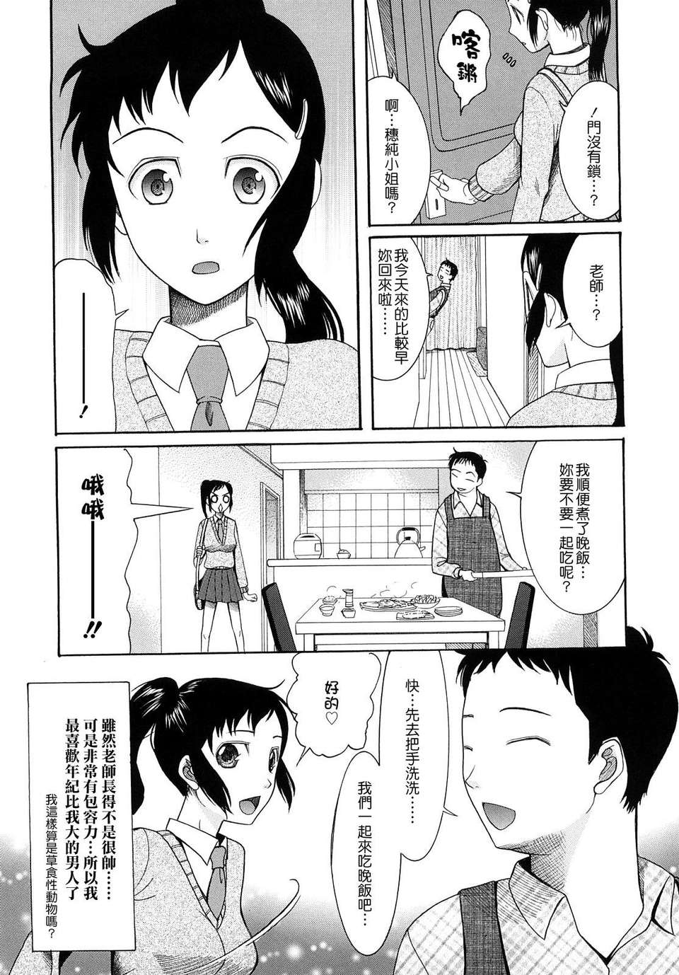 [さきうらら] 盲姫（メシイヒメ） 164/205 